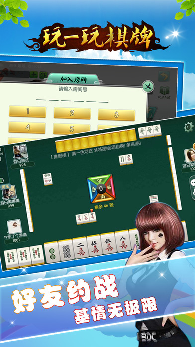 玩一玩棋牌游戏 screenshot 2