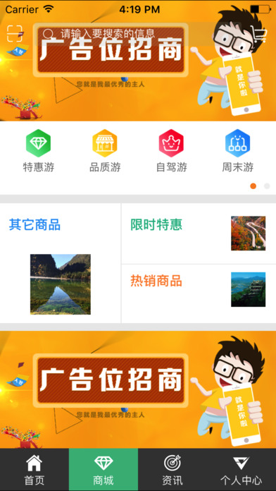 峨眉山旅游网 screenshot 2