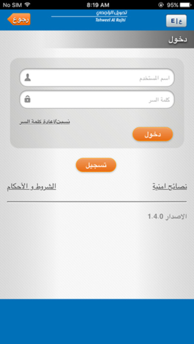Tahweel Al Rajhi screenshot 4