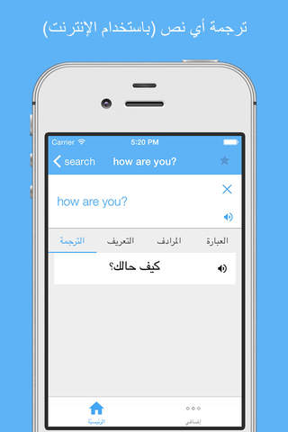 قاموس و ترجمة عربي برو screenshot 4