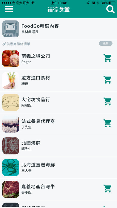 iPhone Screenshot 3