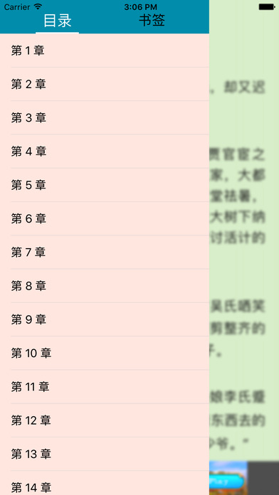 天下 - 梦溪石著耽美小说 天下 screenshot 4