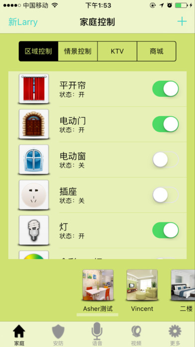 汇易联科V3 screenshot 2