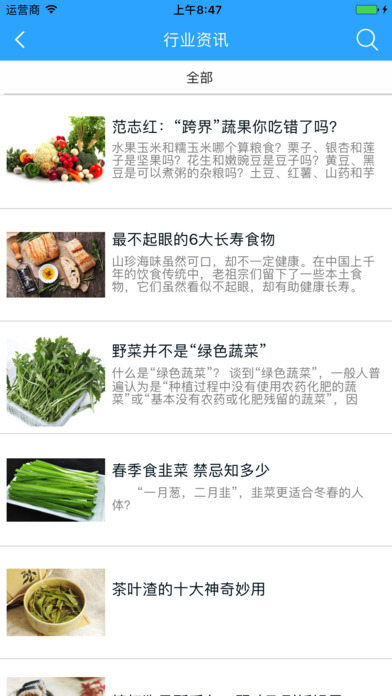 饮食平台网 screenshot 3