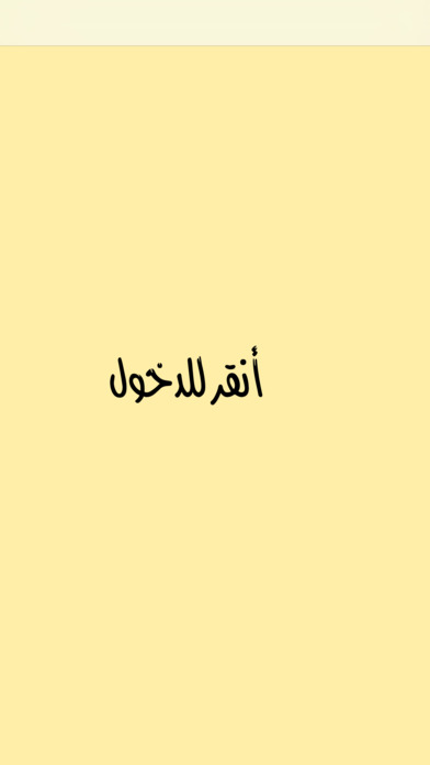 كتب اسلامية عربية screenshot 2
