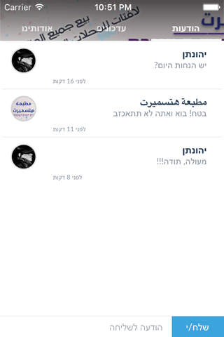 مطبعة هتسميرت by AppsVillage screenshot 4