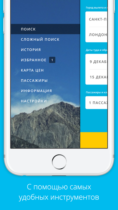 Снимок экрана iPhone 2