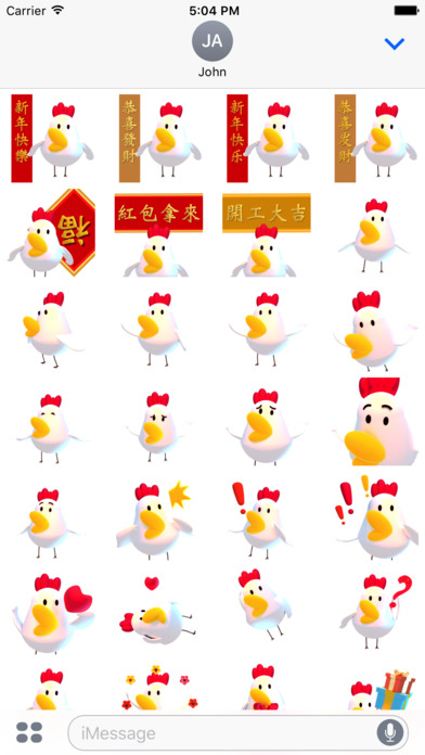 白7小雞 screenshot 2