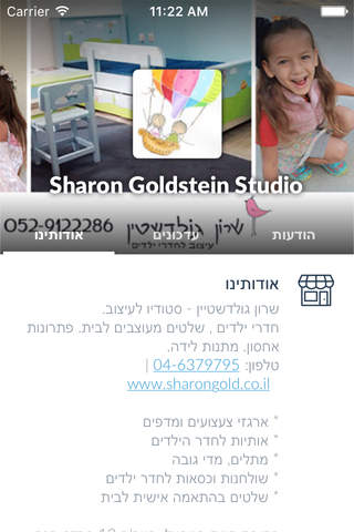Sharon Goldstein Studio by AppsVillage screenshot 3
