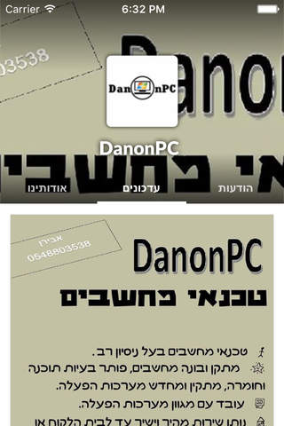 DanonPC by AppsVillage screenshot 2