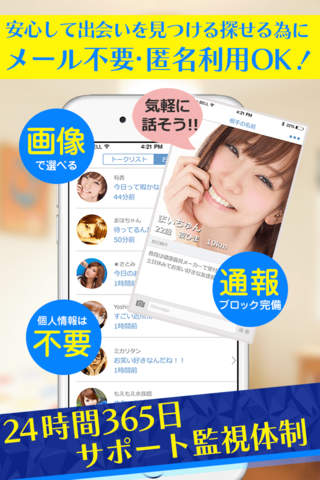 出会い探しは「ひまログ」安心の恋活チャットアプリ screenshot 4