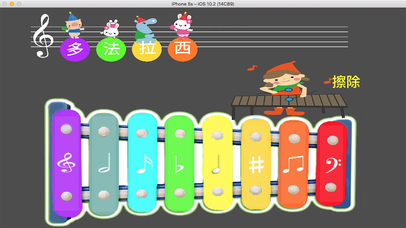 彩虹色的钢琴键盘 screenshot 2