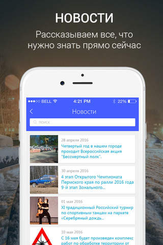Моя Чернушка - новости, афиша и справочник города screenshot 3