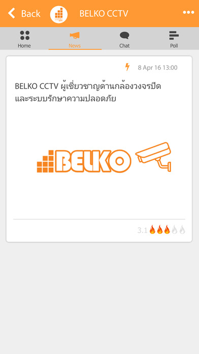 BELKO CCTV screenshot 3