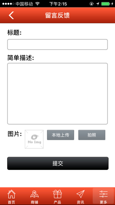 成都餐饮网 screenshot 3