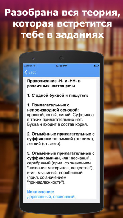 ЕГЭ Русский язык 2018 screenshot 2