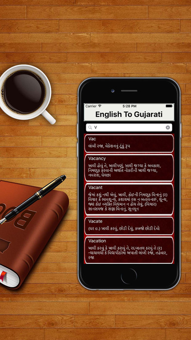 Eng To Gujarati Dictionary screenshot 3