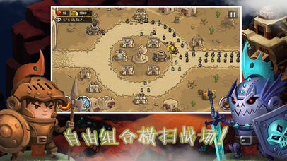 The kingdom of shadow Knight charge - Empire tower screenshot 4