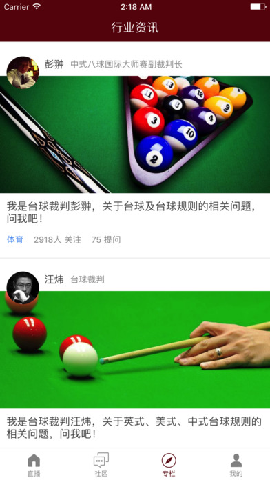 大赢体育 - 体彩资讯 screenshot 4