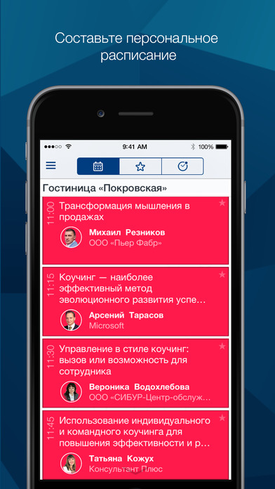 Events365.ru screenshot 2