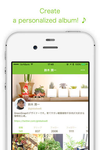 GreenSnap - 植物・花の名前が判る写真共有アプリ screenshot 2