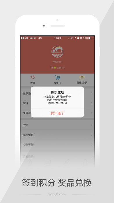 iPhone Screenshot 5