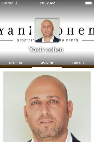 Yaniv cohen by AppsVillage screenshot 2