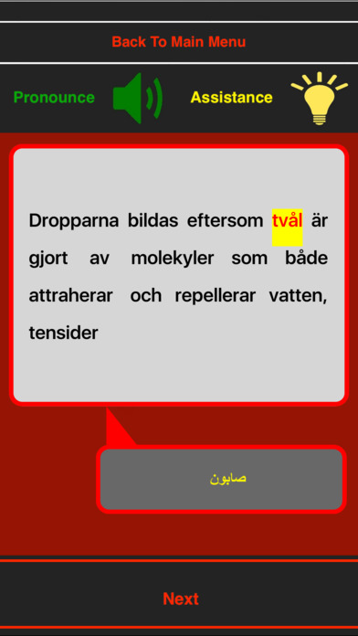 اللغة السويدية المتوسط screenshot 2