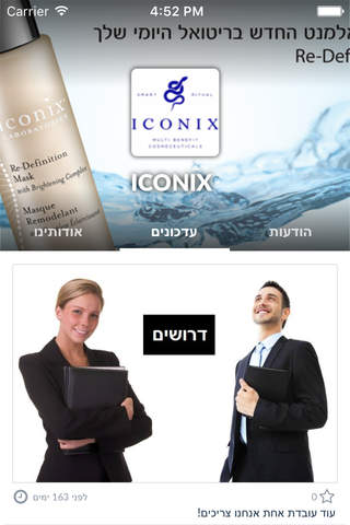 ICONIX by AppsVillage screenshot 2