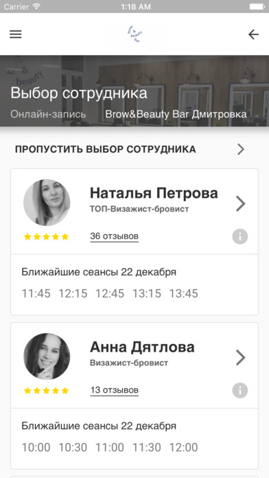 Brow&Beauty Bar screenshot 3