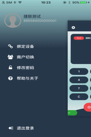 中金秒刷 screenshot 2