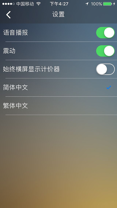 百米服务端 screenshot 2