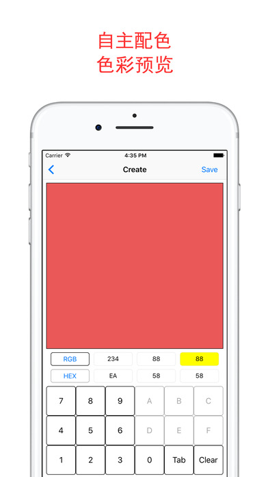 ColorPicker - 快速拾取图片和景物的颜色 screenshot 4