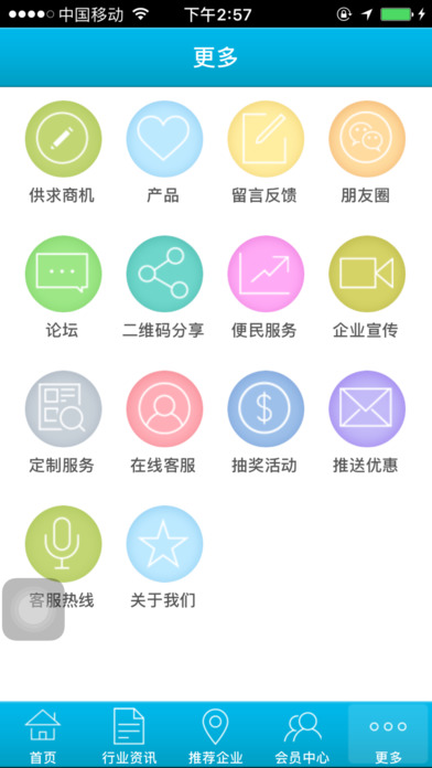 中国空调网 screenshot 3