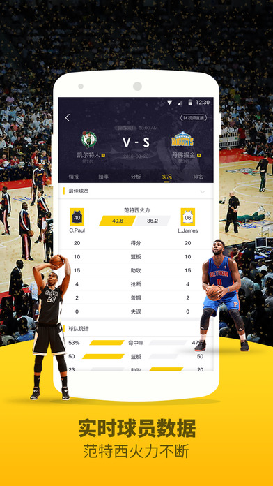 JRS体育直播-NBA篮球高清直播 screenshot 3