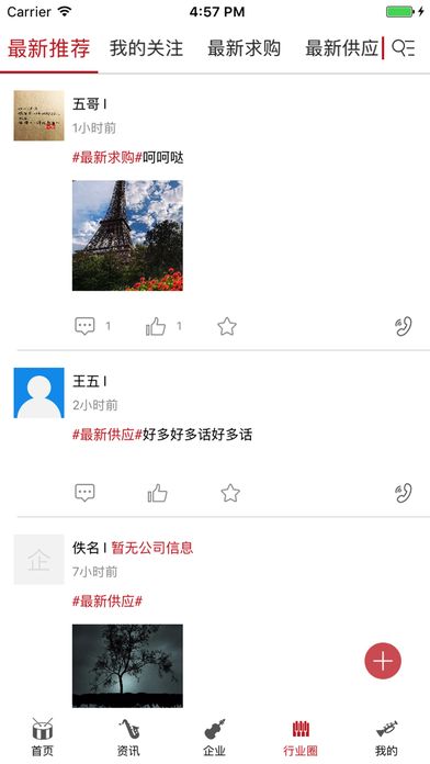 中国乐器交易平台 screenshot 4