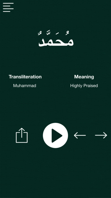 99 Names Of Prophet Muhammad SAW With Audio screenshot 3