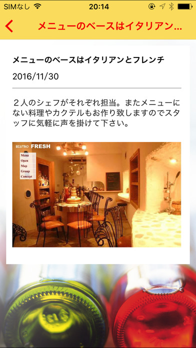 横浜のレストランやビストロなら【フードコミュニケーション】 screenshot 3