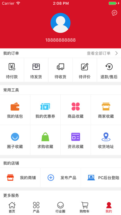 中国五金小家电网 screenshot 4
