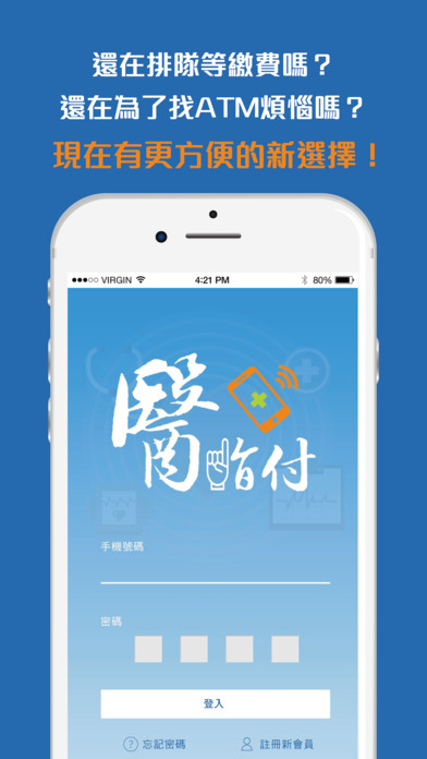 iPhone Screenshot 1