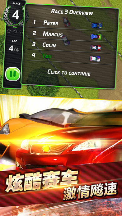 赛车游戏 - 经典单机赛车游戏大全 screenshot 3