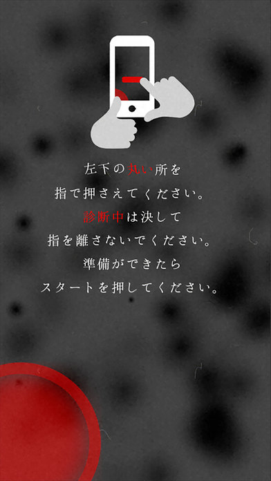 お憑かれ度診断 screenshot 2