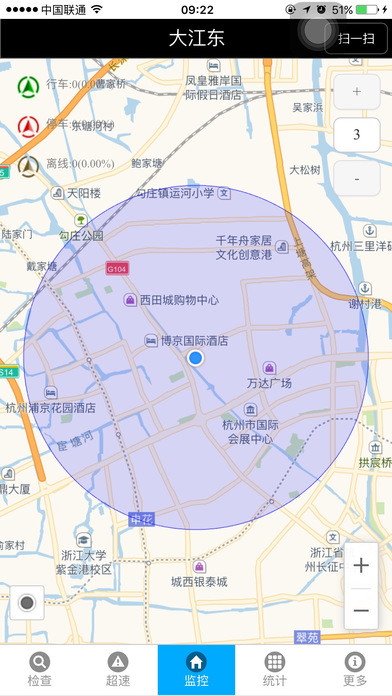 大江东城管 screenshot 3