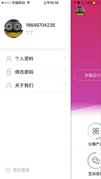 诚泰分霸 screenshot 2