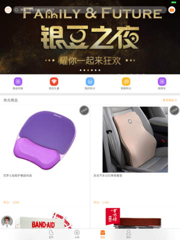银豆网-手机银行活期投资理财产品 screenshot 3