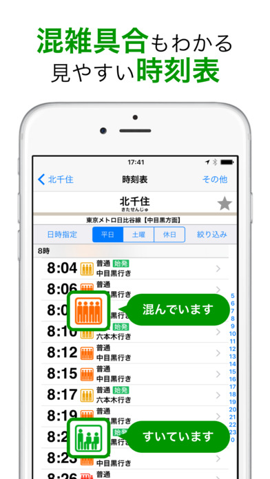 iPhone Screenshot 3