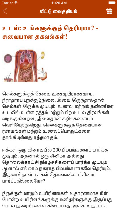 Home Remedy in Tamil screenshot 4