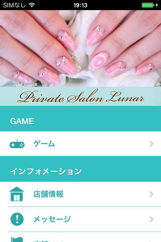 Private Salon Lunar screenshot 2