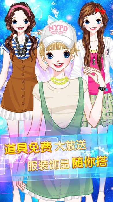 公主舞会沙龙-女生游戏 screenshot 2