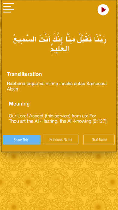 40 Rabbanas (Quranic duas) screenshot 3